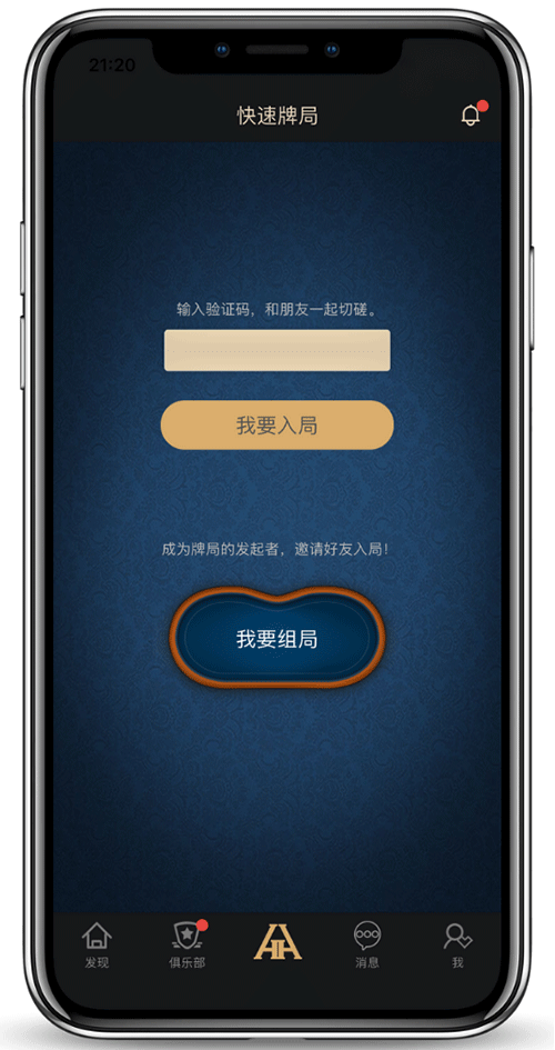 HHPOKER 手机功能界面示意